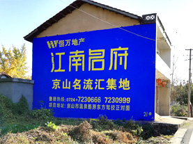 九江墙体广告的选址原则