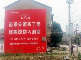 九江墙体广告在乡镇、农村市场的媒体优势