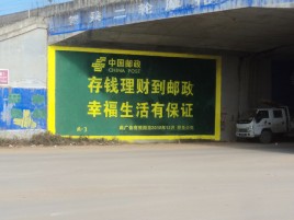 九江墙体广告的整合营销的新方式