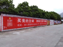 九江墙体广告公司专业与不专业简析