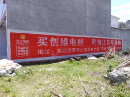 九江墙体广告公司全面解决农村墙体广告痛点