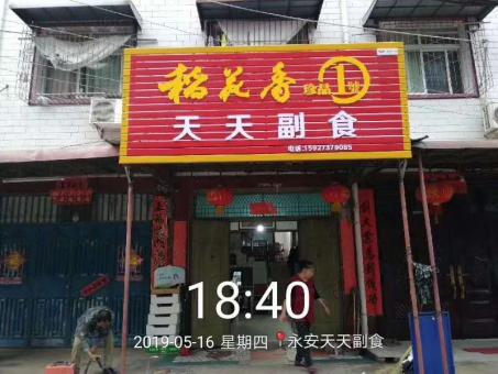 九江的门店生意好坏 差距从门头招牌开始