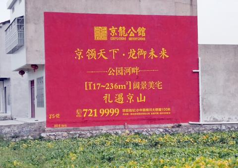 九江墙体广告为何成为户外媒体新霸主