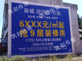 九江墙体广告为什么是企业最优选择？