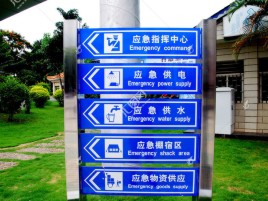 九江标识导向系统设计需要掌握的四大元素