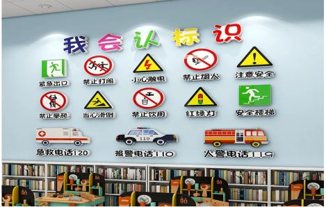 九江安全标识在幼儿园实施的重要性