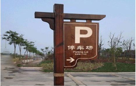九江制作标识牌需要注意什么？