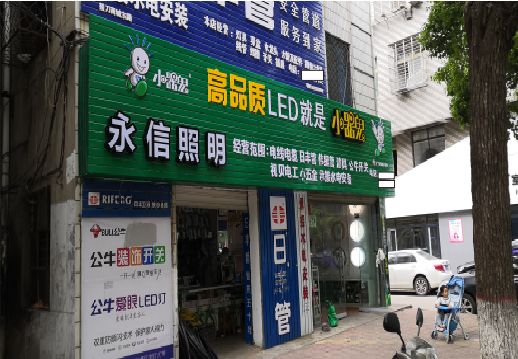 九江喷绘布门头招牌制作过程