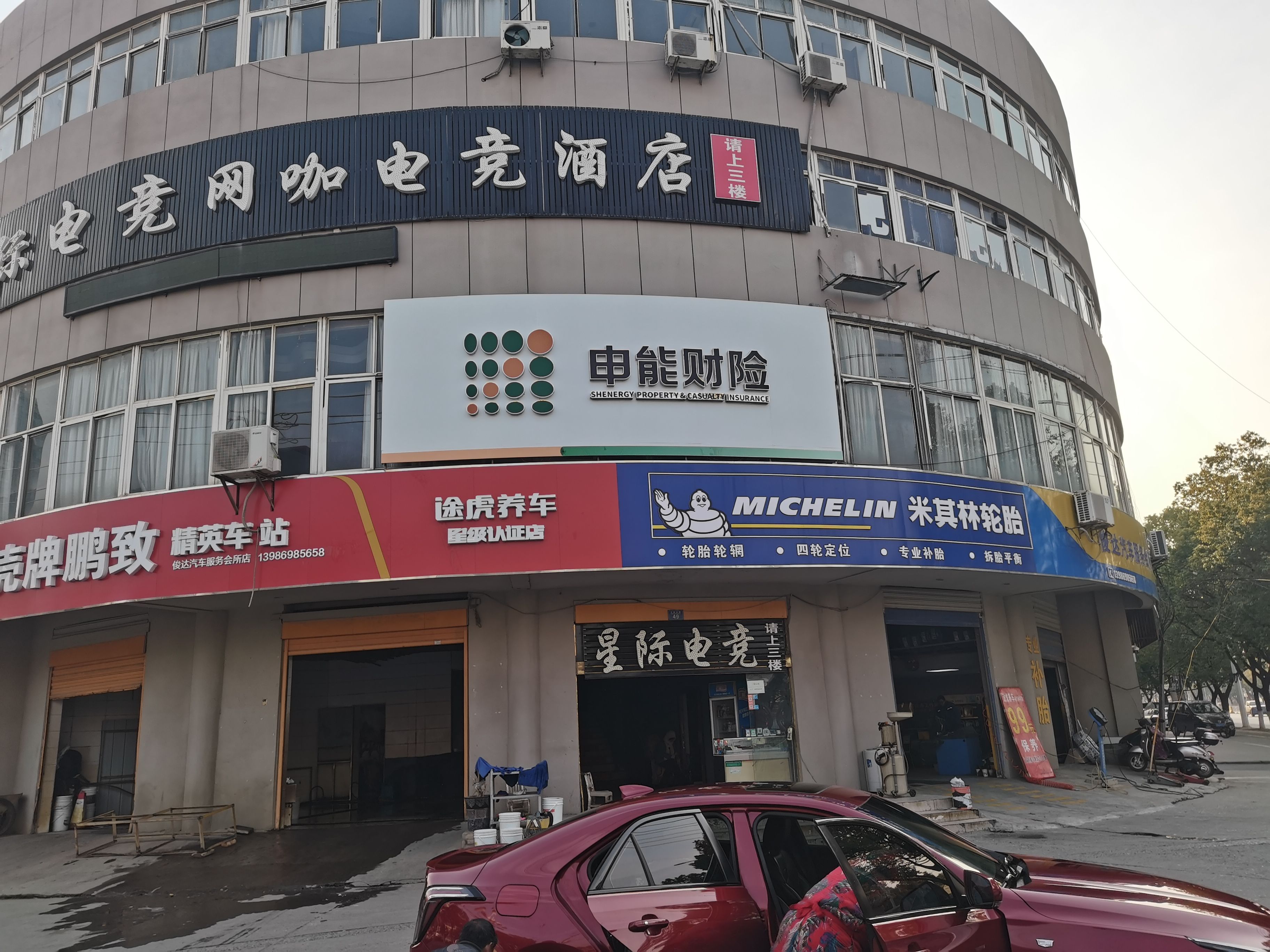 九江申能财险门头