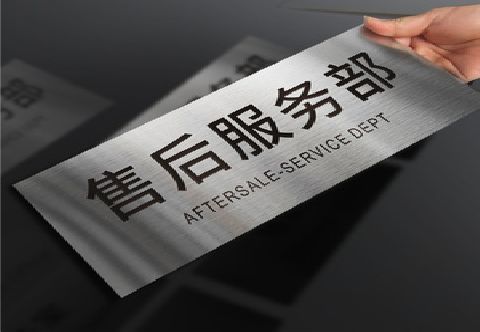 九江不锈钢腐蚀牌的制作方法。