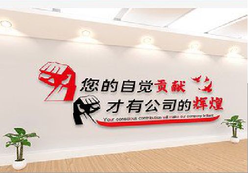 九江企业文化墙装在哪里合适？