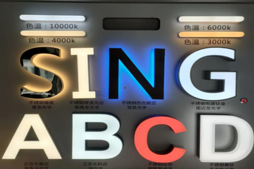 九江发光字的寿命