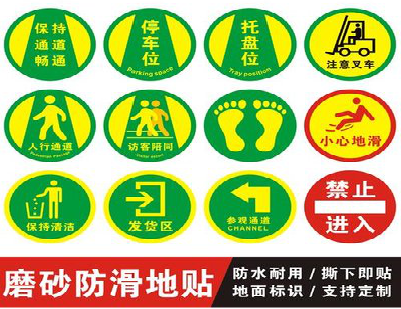 九江客户要做贴在地上的广告，是什么材料？