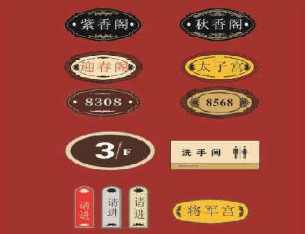 九江门牌设计制作三要素。