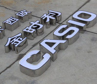 九江为何不锈钢发光字备受欢迎？